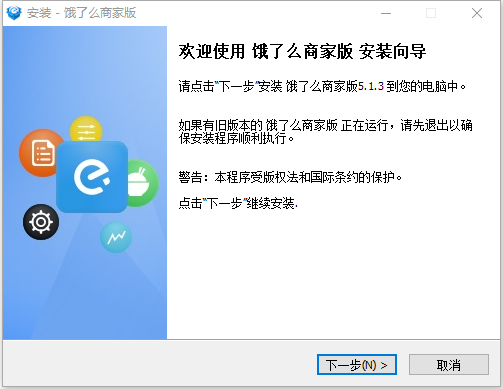 饿了么商家版电脑端