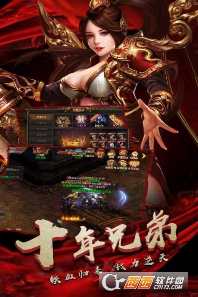 决胜苍穹变态版