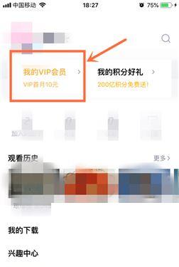 腾讯视频会员怎么转移到qq?
