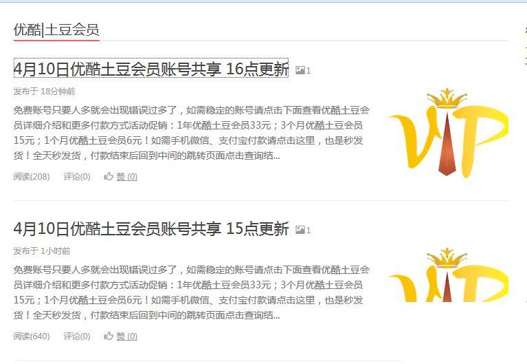 优酷会员免费领取7天2020