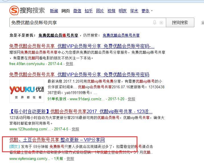 优酷会员免费领取7天2020