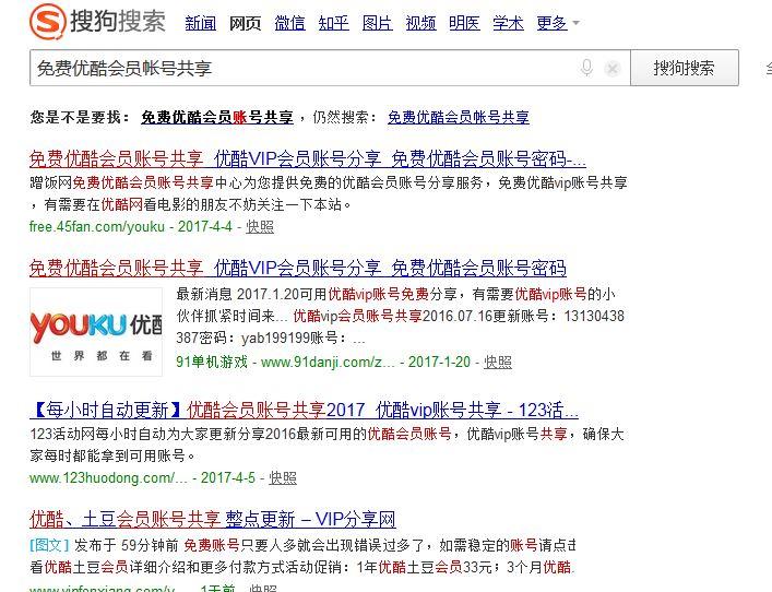 优酷会员免费领取7天2020