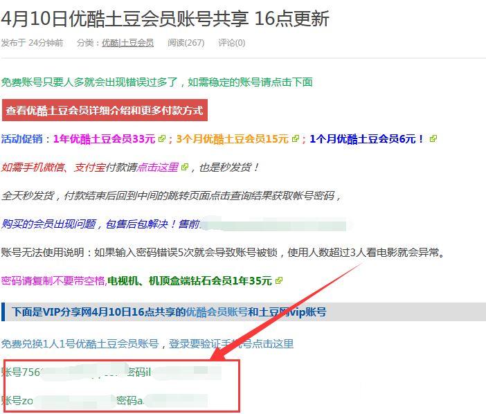 优酷会员免费领取7天2020