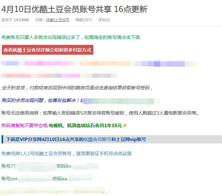 优酷会员免费领取7天2020