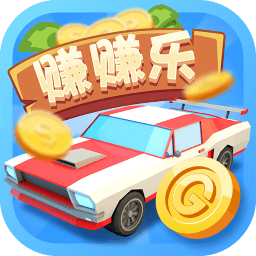 豪车赚赚乐抖音版