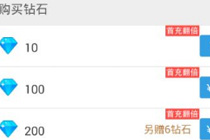 派派充值返利吗 派派充值教程