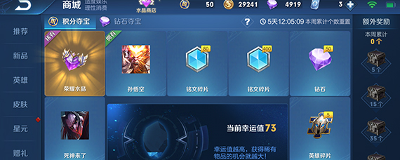 王者荣耀水晶每天只能抽多少次 王者荣耀荣耀水晶每天抽取上限