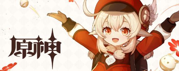 原神4星角色有哪些 原神所有4星角色分别是什么