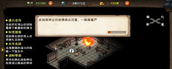 烟雨江湖御符效果详解 烟雨江湖御符作用详解