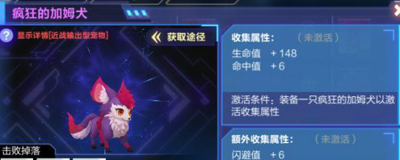 我的起源疯狂的加姆犬在哪 我的起源疯狂的加姆犬坐标位置一览