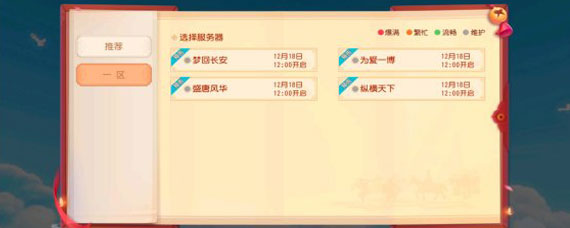 梦幻西游三维版登录不进去解决办法 梦幻西游三维版登录失败解决方法