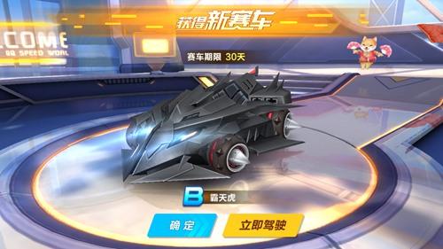 qq飞车手游a车排行榜最新2021 qq飞车手游a车性能