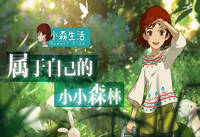 小森生活怎么快速砍树 小森生活快速砍树技巧介绍