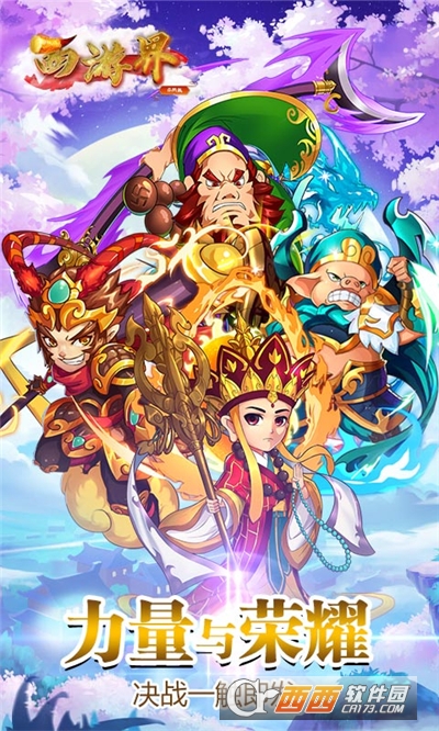 西游界GM商城版