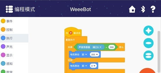 weeemake编程机器人