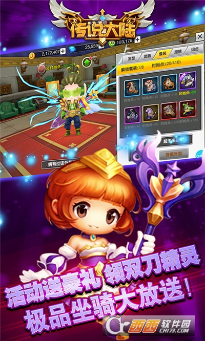传说大陆红包版