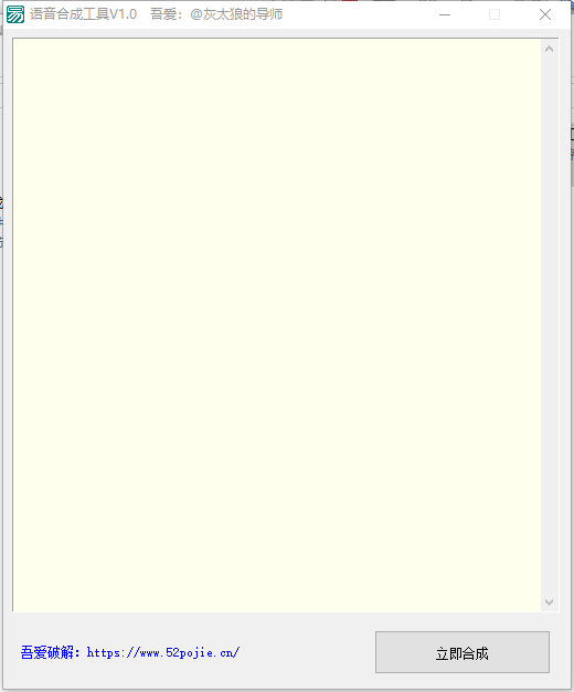 文字转语音AI配音软件