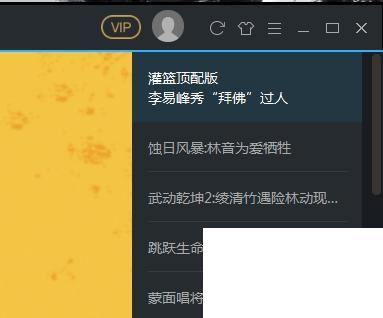 优酷视频如何转换成mp4格式?