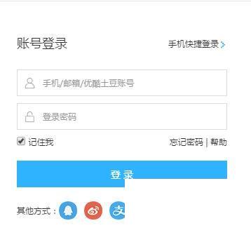 优酷视频如何转换成mp4格式?