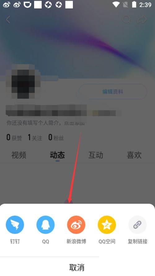 优酷视频如何分享个人主页