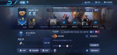 王者荣耀小队在哪 王者荣耀小队怎么退出