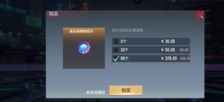 cf手游无影落日余晖皮肤多少钱 cf手游无影落日余