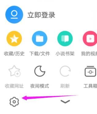 UC浏览器怎么设置多窗口视图[多图]