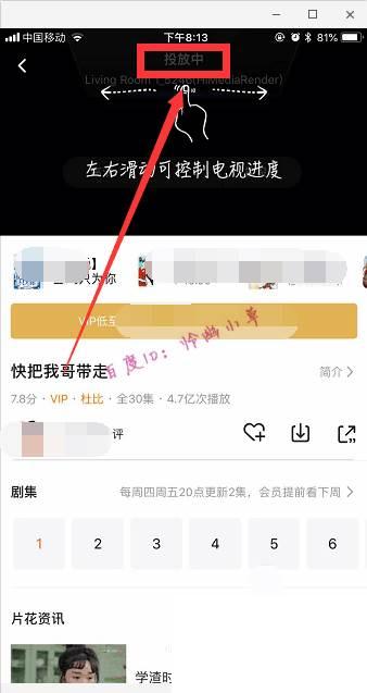 腾讯视频下载格式_腾讯视频怎样投到电视 腾讯视频投屏教程