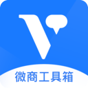 微商工具箱