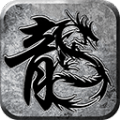 原始版传奇免费版