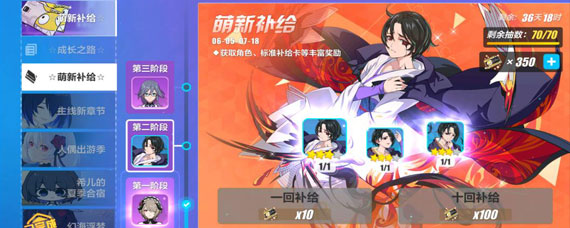 崩3萌新补给怎么开 崩3萌新补给在哪开