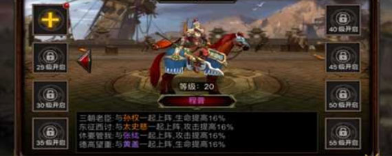 三国群英传争霸武将搭配方法 三国群英传争霸武将搭配攻略