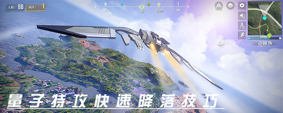 量子特攻怎么速降跳伞 量子特攻快速降落技巧