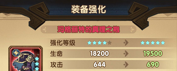 剑与远征专属武器升级消耗表 剑与远征升级材料消耗多少