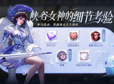 王者荣耀细节考验3月7日答案 王者荣耀细节考验答案