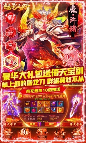 魅影之刃百抽版