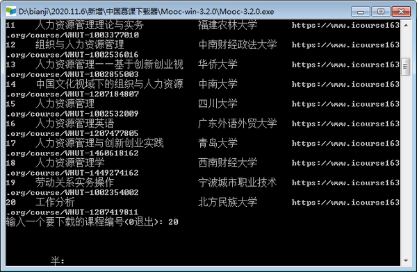 中国大学视频下载器