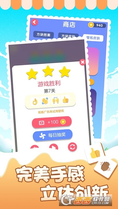 表情消消乐