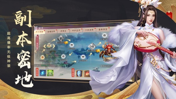 谛仙诀