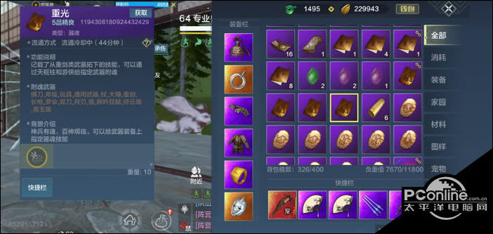 妄想山海重光词条怎么搭配？重光词条搭配方法