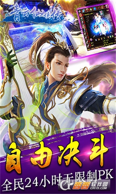 青云仙侠传红包版
