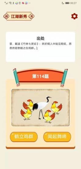 成语大亨