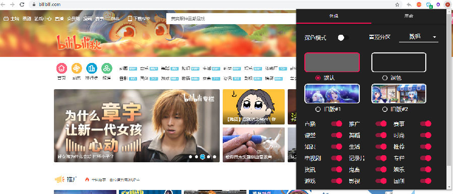 Bilibili Connect