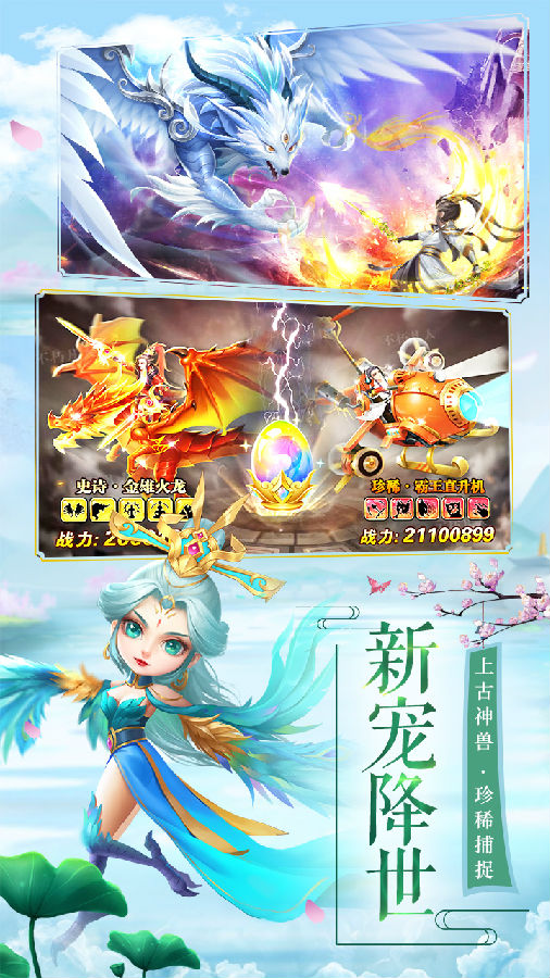 御剑修仙结缘版