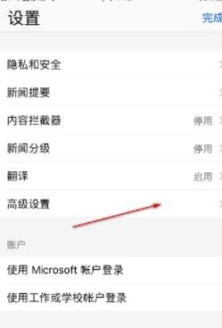 Edge浏览器如何设置搜索引擎为百度搜索？设置方法分享[多图]