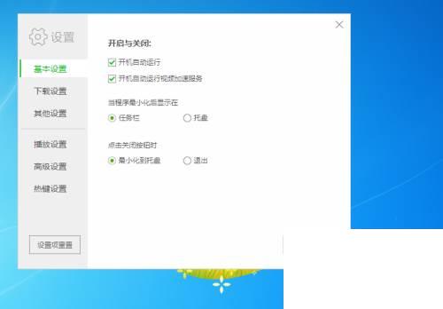 爱奇艺视频旧版下载_爱奇艺如何关闭开机启动