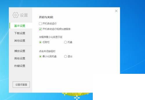 爱奇艺视频旧版下载_爱奇艺如何关闭开机启动