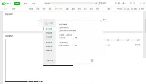 爱奇艺视频旧版下载_爱奇艺如何关闭开机启动