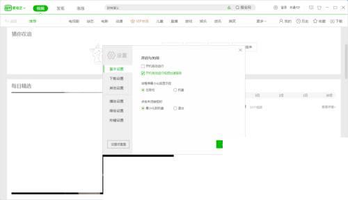 爱奇艺视频旧版下载_爱奇艺如何关闭开机启动