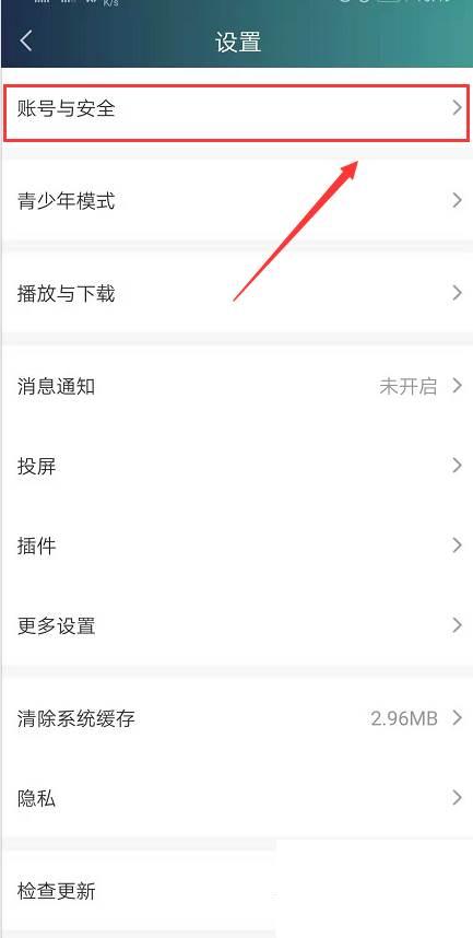 一爱奇艺app官方下载_爱奇艺怎么开启指纹登录